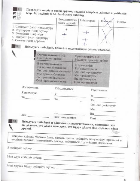 41 Puslapis