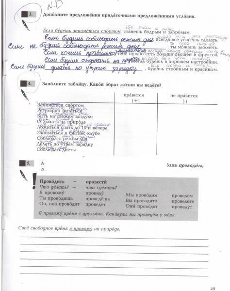 49 Puslapis