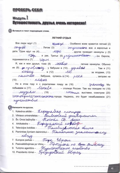 45 Puslapis