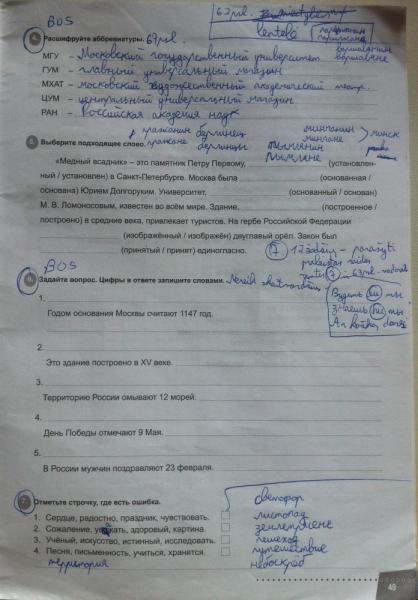 49 Puslapis