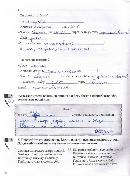 60 Puslapis