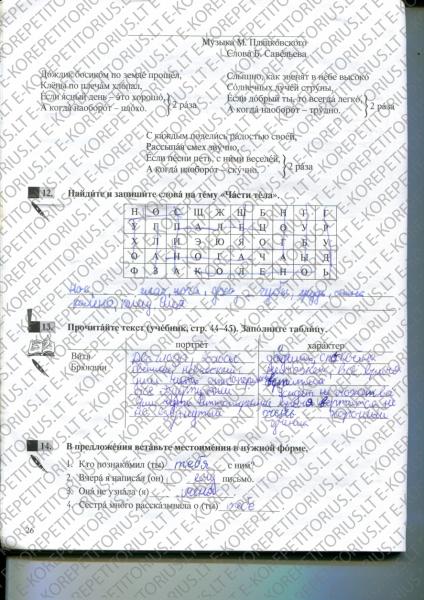 26 Puslapis