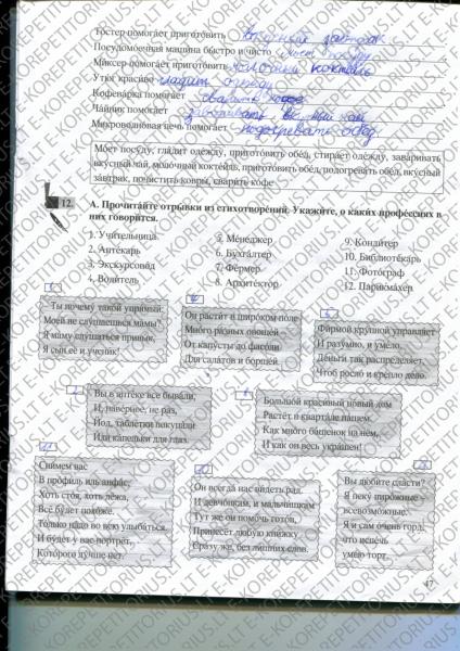 47 Puslapis