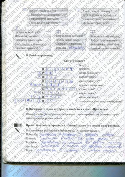 48 Puslapis