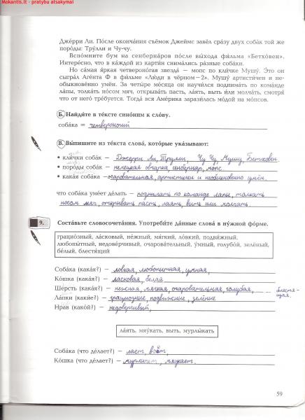 59 Puslapis